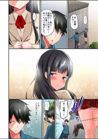 [Yuuki HB]Watashi,16-jikan Ikasaremashita ~1-bun1-man Yen no Oppai Bokin ni 1000-man Yen Haratta Hanashi (1-13 complete)