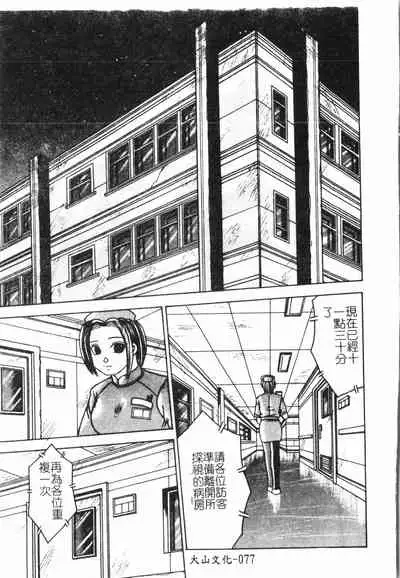 [Anthology]Fallen love at night[Chinese]