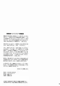 (C65) [Mechanical Code (Takahashi Kobato)] BROKEN ARROW (Ah! Megami-sama | Ah! My Goddess!)