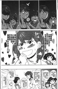 [John K. Pe-ta] Dono Ana demo Kimochi Ii [Chinese]