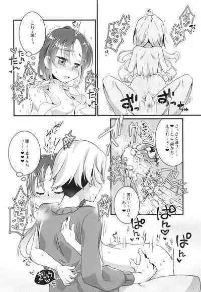 Suzukaze-chan to Nenmatsunenshi