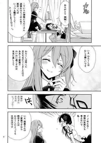 Kami Rin ga ame Yoshimi ni Yaki Mochi o Yaku Hanashi