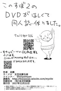 (C93) [Sky Daruton Gyokuza (Daruton)] Kono Subarashii Sekai demo Hikikomori o! (Kono Subarashii Sekai ni Syukufuku o!)