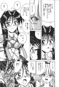 [SPARK UTAMARO] Immoral Ichigou