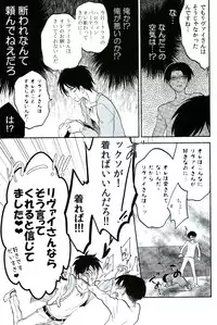 (FALL OF WALL4) [Namae wa Mada Nai. (Non)] Ore no Onegai Kiite kure masu yo ne (Shingeki no Kyojin)