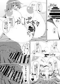 [Galerie. (Chunko)] Kyonyuu Tenshi Ni - Shotakko to ●●● Shite Ahegao Sarasu Hentai Tennin (Touhou Project) [Digital]