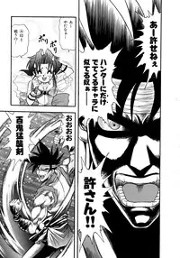 [Valkyrie] Tekken Kuunyan