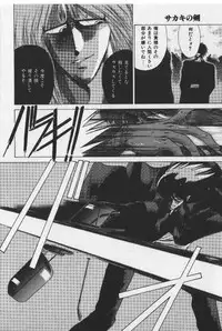 [Tokisaka Mugi] Sakaki no Ken