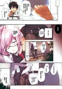 (C95) [ROUTE1 (Taira Tsukune)] Gyouretsu no Dekiru Oppai Gairai (Fate/Grand Order) [Chinese] [空気系☆漢化]