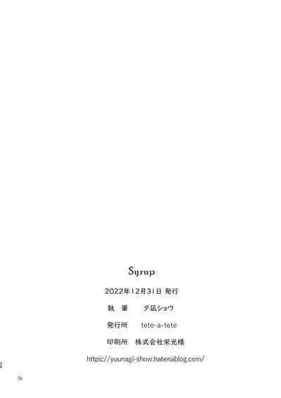 [tete-a-tete (Yuunagi Show)] Syrup (VOCALOID) [Chinese] [AyaBiimu個人漢化] [Digital]