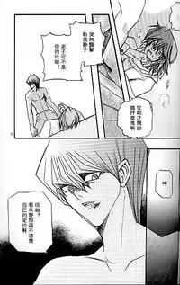 Umiyori Fukaku (Yu-gi-oh!) [Chinese]