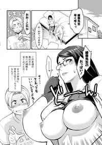 [Mikami Cannon] Icchau Karada [Digital]