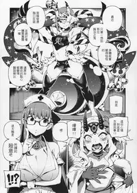 (FF33) [Bear Hand (Fishine, Ireading)] CHALDEA MANIA - Oni & Ma (Fate/Grand Order) [Chinese]