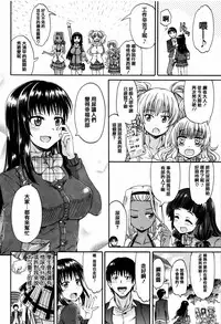 [Takashiro Go-ya] Watashi no Oshikko Fubunritsu [Chinese] [篆儀通文書坊漢化]