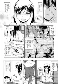 [Tsuruta Bungaku] Kakure Koto