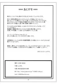 [ACID-HEAD (Murata.)] Kiru × Koro (Shinmai Fukei Kiruko-san) [Digital]