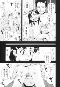 [Ryoumoto Hatsumi] Urayama no Himitsu Kichi