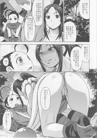 (C86) [Bakunyu Fullnerson (Kokuryuugan)] NIN NIN SLAYER ~Kids Ninja Shouten~ (King of Fighters)