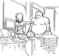 [Ribons Nights (Kyouno Aki)] 35-sai mo Toshiue no Ossan to Enkou [Digital]