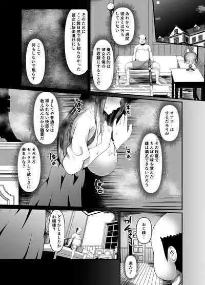 [Heya no Sumi no Rakugaki (TsunoSign)] Muchi Muchi Ojousama Mesudorei ni Otsu.