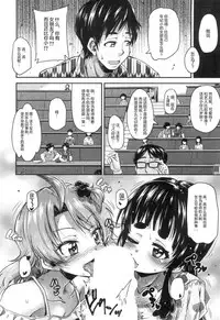 [Takashiro Go-ya] Toile no Ouji-sama Ch. 3 (COMIC Mugen Tensei 2018-12) [Chinese] [鬼畜王汉化组] [Digital]