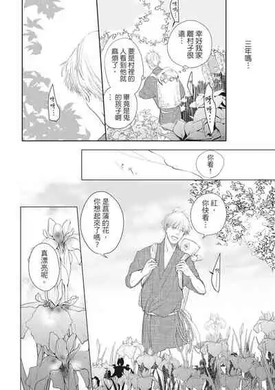 [Rokuju Mita] Akatsubaki | 红椿 [Chinese] [拾荒者转载组] [Digital]