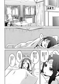 Karyou Gakuen Shotoubu Vol.9