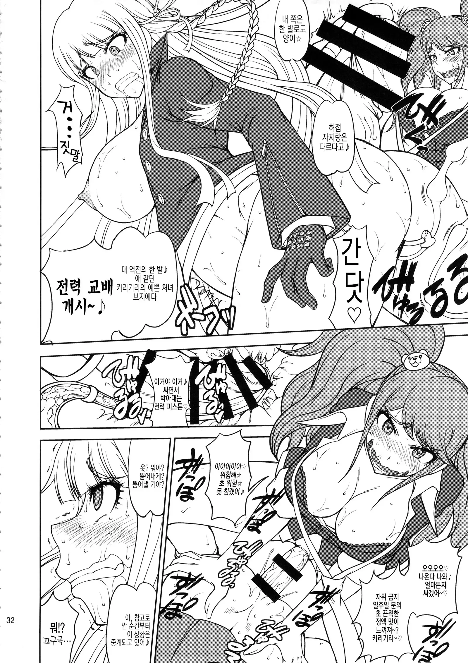 Zettai Zetsubou Chou Zecchou Gakkyuu-kai + Paper