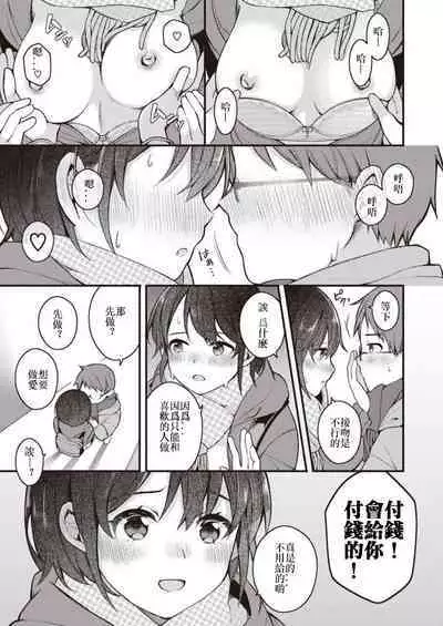 Nagase Tooru no Eromanga-teki na Seikatsu 1