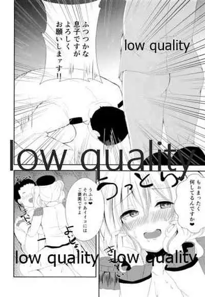 Yasashii Yasashii Kashima-chan