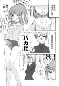 [Arima Natsubon] Kairaku Shoujo