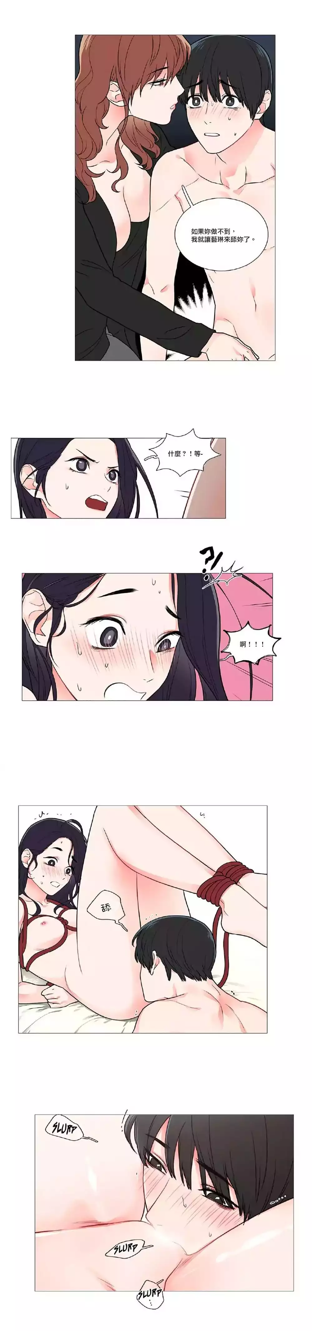 Sadistic Beauty | 虐美人 Ch.1-47