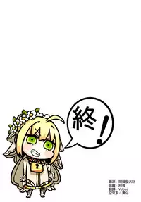 (C93) [Kansai Gyogyou Kyoudou Kumiai (Marushin)] Nero no Teisou Kannen (Fate/Grand Order) [Chinese] [空気系☆漢化]