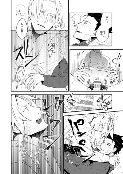 Elite kenji netsuzou bengoshi to mayonaka no mikkai