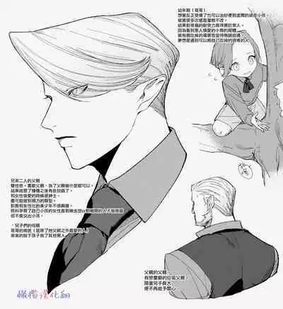 [ akira] ta be tai× ta be rare tai~10、11｜食与被食之人~10、11[中文] [橄榄汉化组]