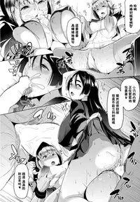 (COMIC1☆13) [Hitsuji Kikaku (Muneshiro)] Imeku Raikou WITH Fuchou (Fate/Grand Order) [Chinese] [無邪気漢化組]