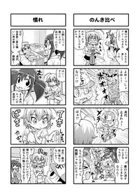 [Gachonerou] のんきBOY Ch. 1-21