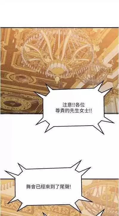 Elf Who Likes to be Humiliated Chapters 31 to 40