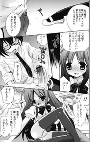 [Ayano Rena] Boku no Imouto ga Konnani Eroi Hazu ga Nai - My Younger Sister Cannot Be Such Lewdness.