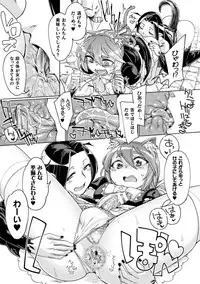 [Anthology] 2D Comic Magazine Otokonoko o Shiriana Kairaku de Mesu Ochi Ryoujoku! Vol. 1 [Digital]