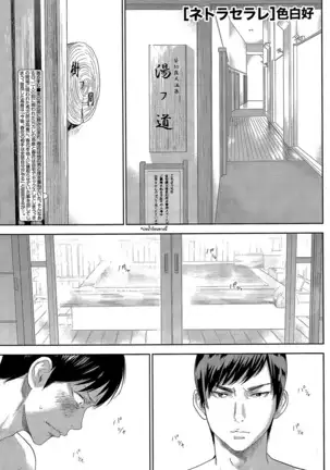 Netoraserare Vol.1-3