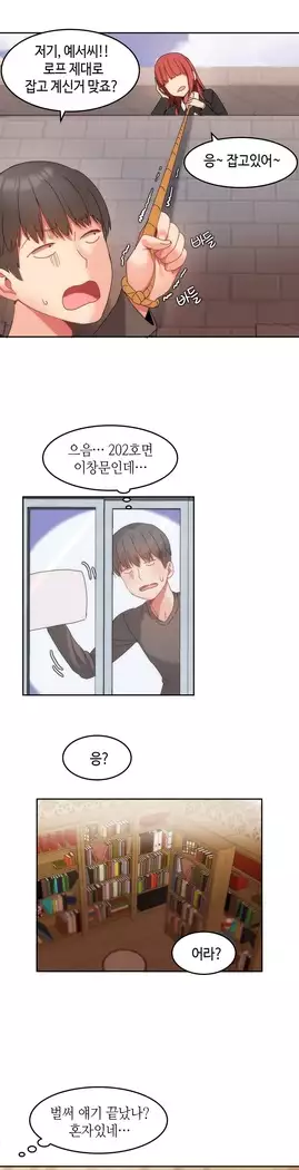 Hari's Lumpy Sharehouse Ch.0-16