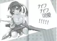 (SC65) [AYUEST (Ayuya)] Kawa Kawa Kawaii!!!!! (Kantai Collection -KanColle-)