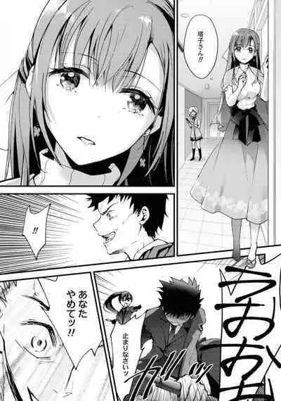 Comic Yuri Hime 2021-02