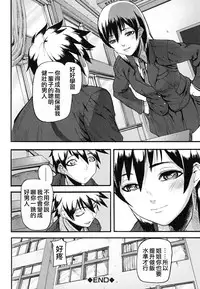 [Ashiomi Masato] Pink Links (PINKS LINKS) [Chinese] [2DJ汉化组]