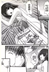 [Satomi Hidefumi] H yori Hazukashii Koto | 比做愛更令人害羞的事 [Chinese]