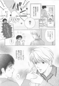 [Anthology] Naked Boys Vol. 2
