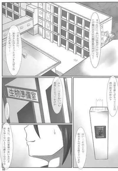 [Nurupon (Kanitama)] Niryuu No Onna (Hyouka)