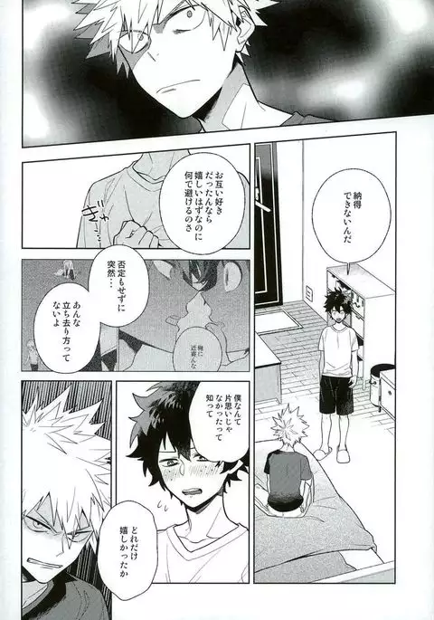 Heikousenjou no Boys Foot <Kouhen>