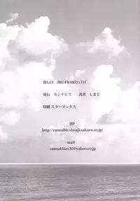 [Cannabis (Shimaji)] Sokuhame Bitchinpo in Summer [Chinese] [佳奈助个人汉化] [Digital]